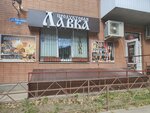 Продуктовая лавка (Kirgizskaya Street, 12Д), grocery