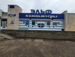 Kompaniya Elf (41st Complex, 4А), tienda de ordenadores