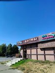 Cactus (Kashirskoye Highway, 63), flower shop