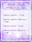 Charm (rabochiy posyolok Obukhovo, ulitsa Lenina, 42), beauty salon