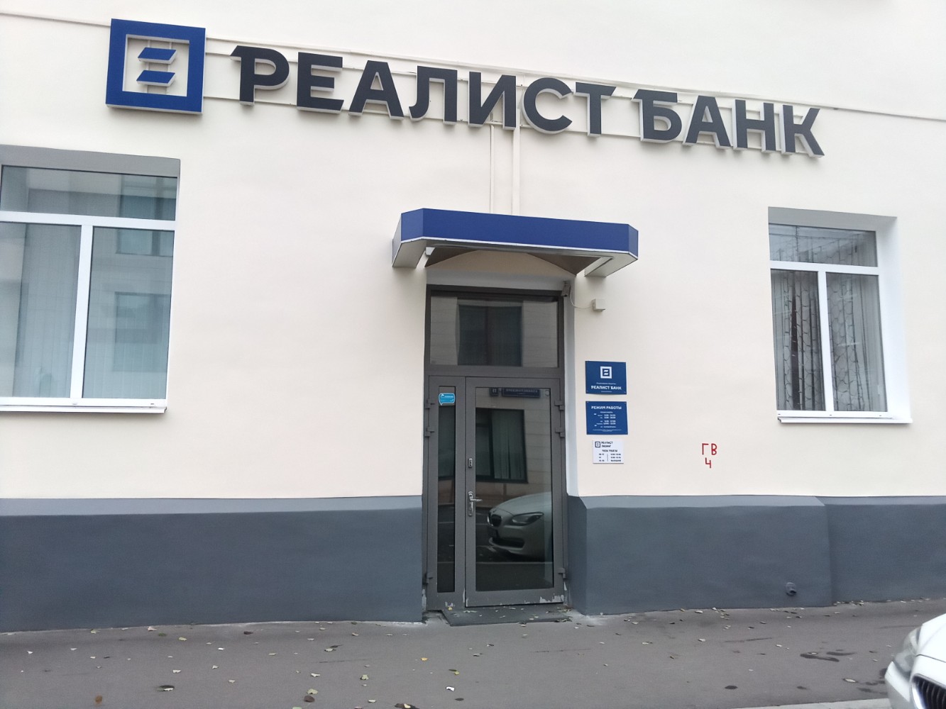 Реалист банк ул станиславского 4 отзывы: найдено 77 картинок