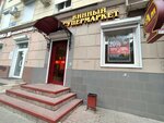 Aromatnyj mir (Koltsovskaya Street, 38) ، المشروبات الكحولية
