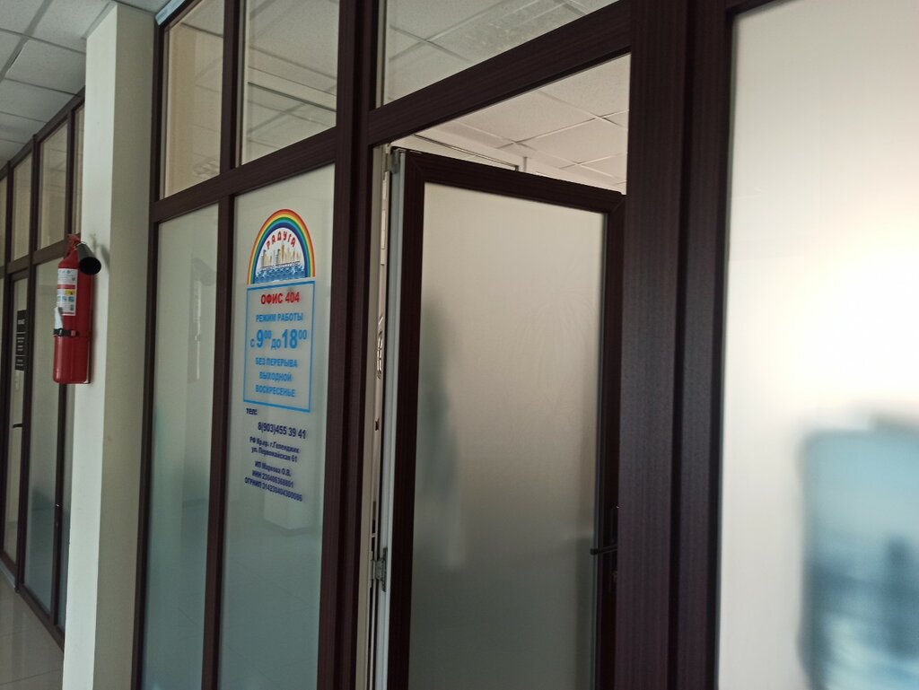 Real estate agency Радуга, Gelendgik, photo