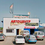 Autocenter (Vokzalnaya Street, 34), car service, auto repair