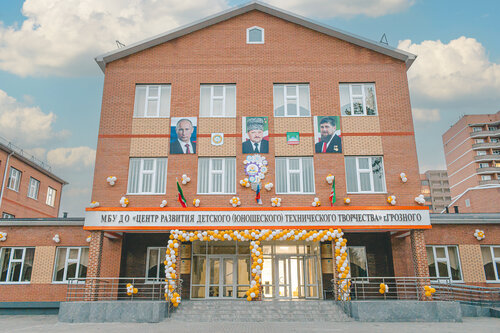 Дополнительное образование МБУ ДО центр развития детского технического творчества, Грозный, фото