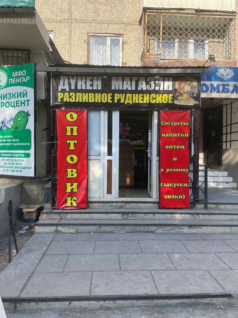 Alcoholic beverages Optovik, Taraz, photo