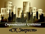 СтройМакс (Turgoyakskoye shosse, 5/9А), compañía de construcción