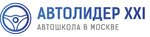 Автолидер XXI