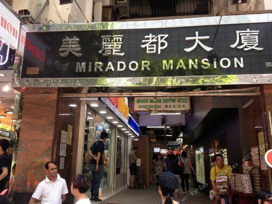 Hotel First Class Guest House, Kowloon, photo