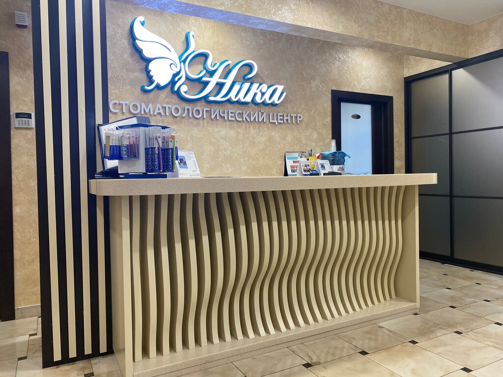 Dental clinic Nika, Zhukovskiy, photo