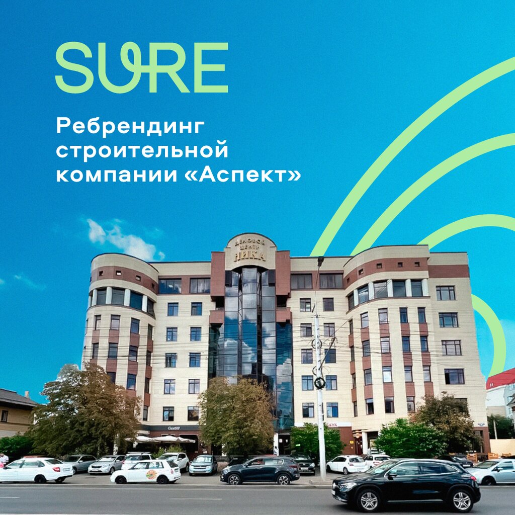 Аспект ул дзержинского 138 фото Временно не работает: Sure Agency, маркетинговые услуги, Ставрополь, улица Дзерж