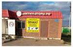 Prokat Instrumenta (selo Sokury, ulitsa Derzhavina, 1А), rental of construction and special equipment