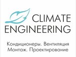 Climate Engineering (Komsomolsky Avenue, 80), sistema de ventilación