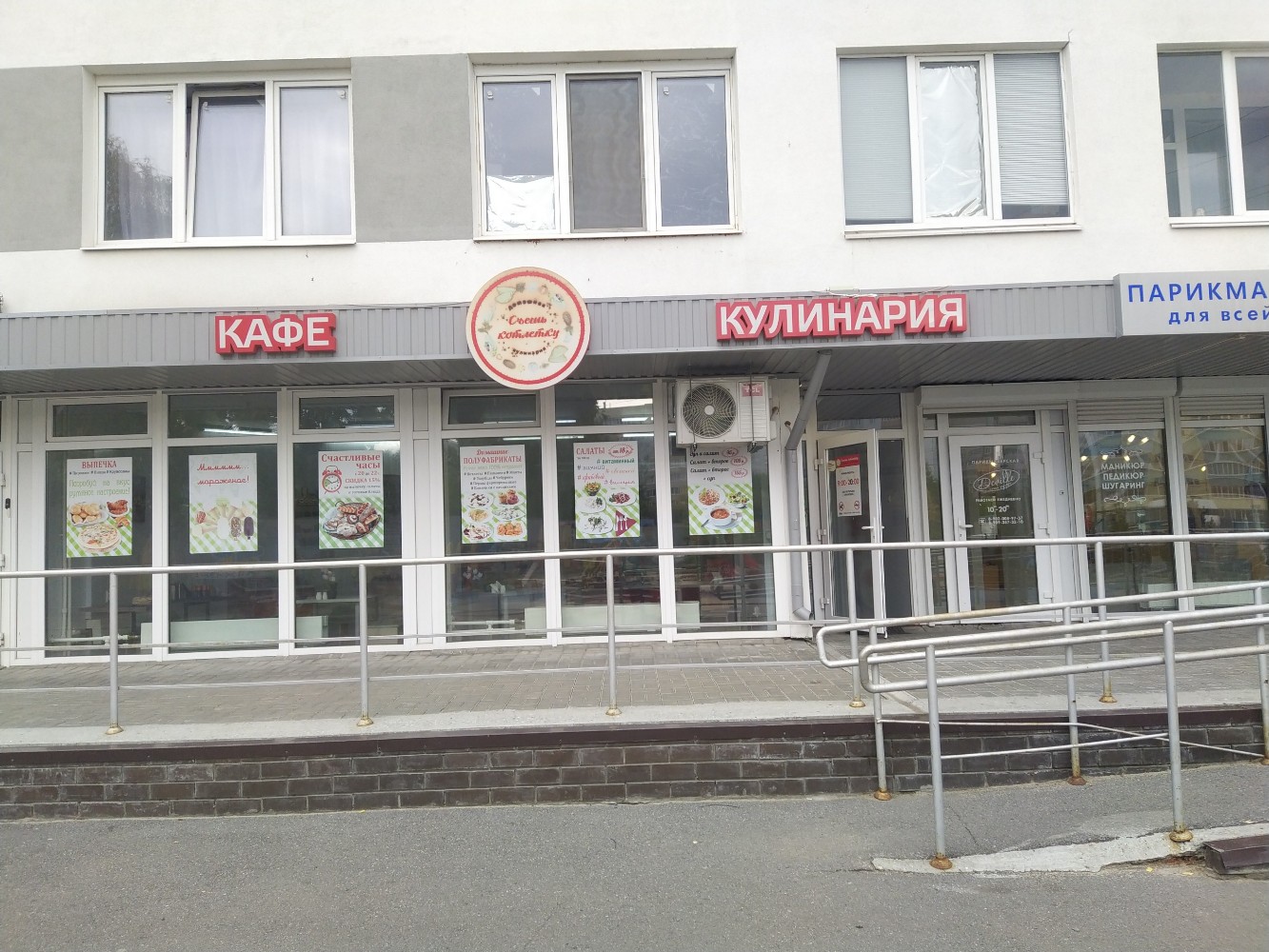 Seshkotletku73, cafe, Ulyanovsk, Aleksandra Nevskogo Street, 2В - Yandex Maps