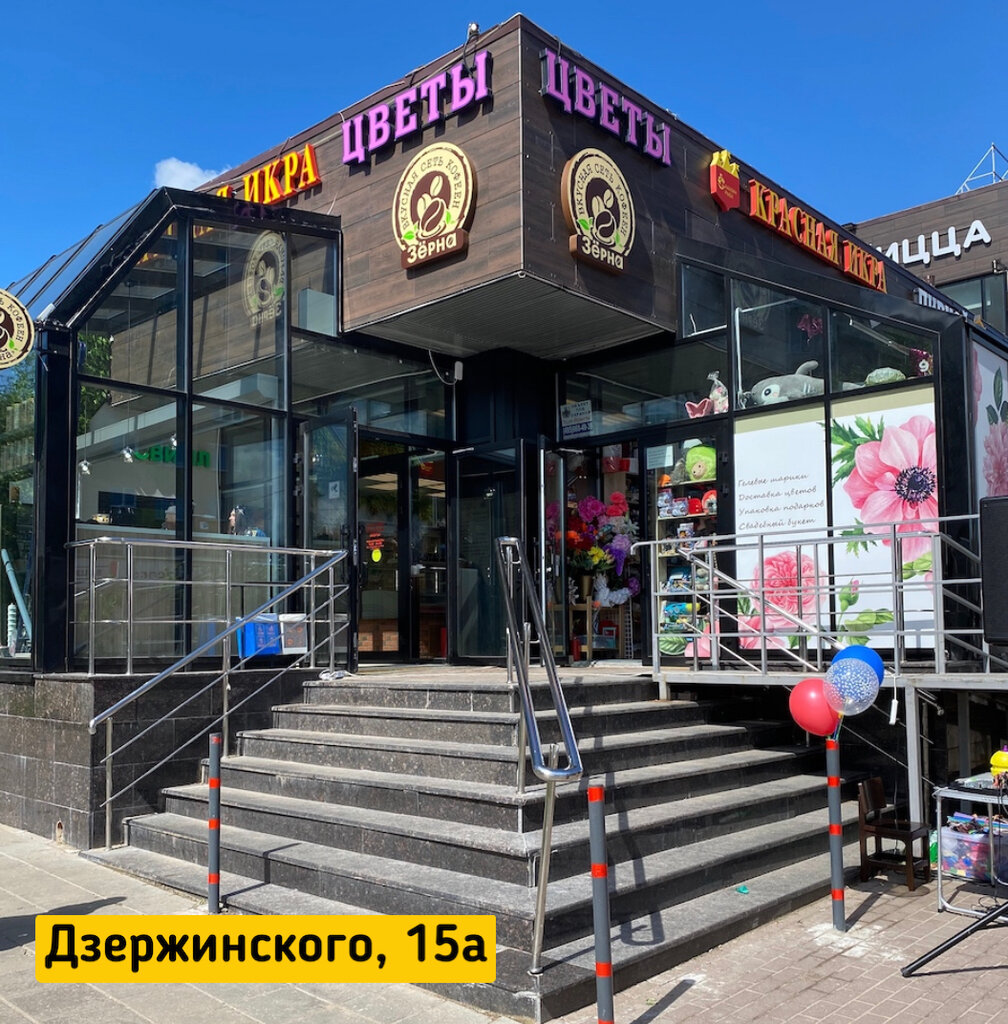 Кофейня Зерна, Солнечногорск, фото