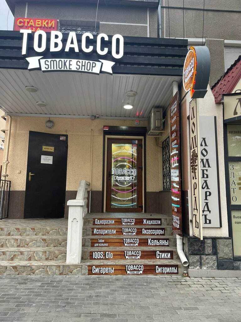 Вейп-шоп Tobacco Smoke Shop, Симферополь, фото