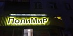 Region Pechat (Mira Street, 70), outdoor advertising