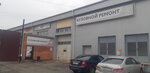 Кузовной ремонт (Muyezerskaya Street, 15Ас5) ، إصلاحات الجسم