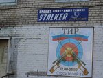 Stalker (просп. Строителей, 14), интернет-кафе в Амурске