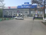 Alexbustour (Promyshlennaya ulitsa, 2), bus transportation