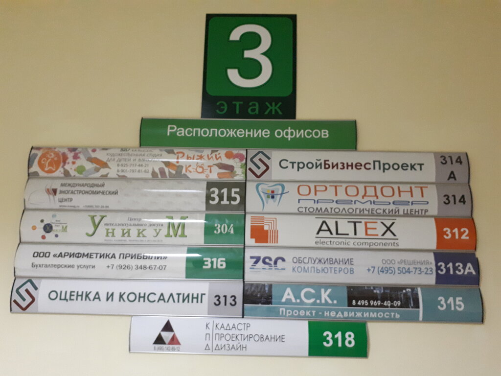 Cadastral works LLC Kpd Holding, Zelenograd, photo
