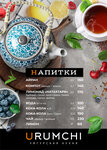 Urumchi (Khersonskaya Street, 43/12), restaurante