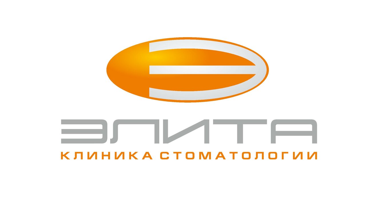 Элита
