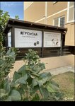 Кабинет психолога Нелли Осепян (Krasnodar, ulitsa Generala Trosheva, 35), psychological counseling