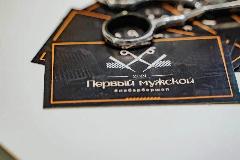 Первый мужской небарбершоп