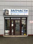 Автоплюс78 (Zheleznodorozhnaya Street, 9), auto parts and auto goods store