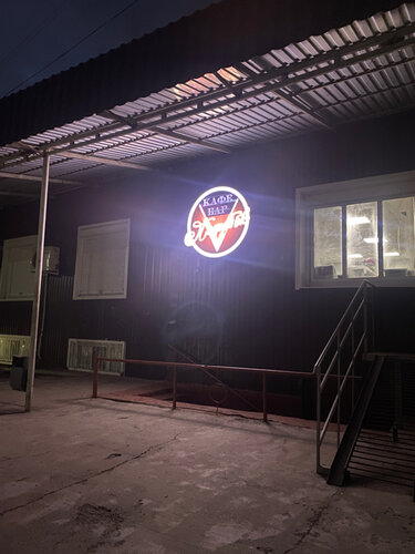 Bar, pub Погребок, Stavropol Krai, photo