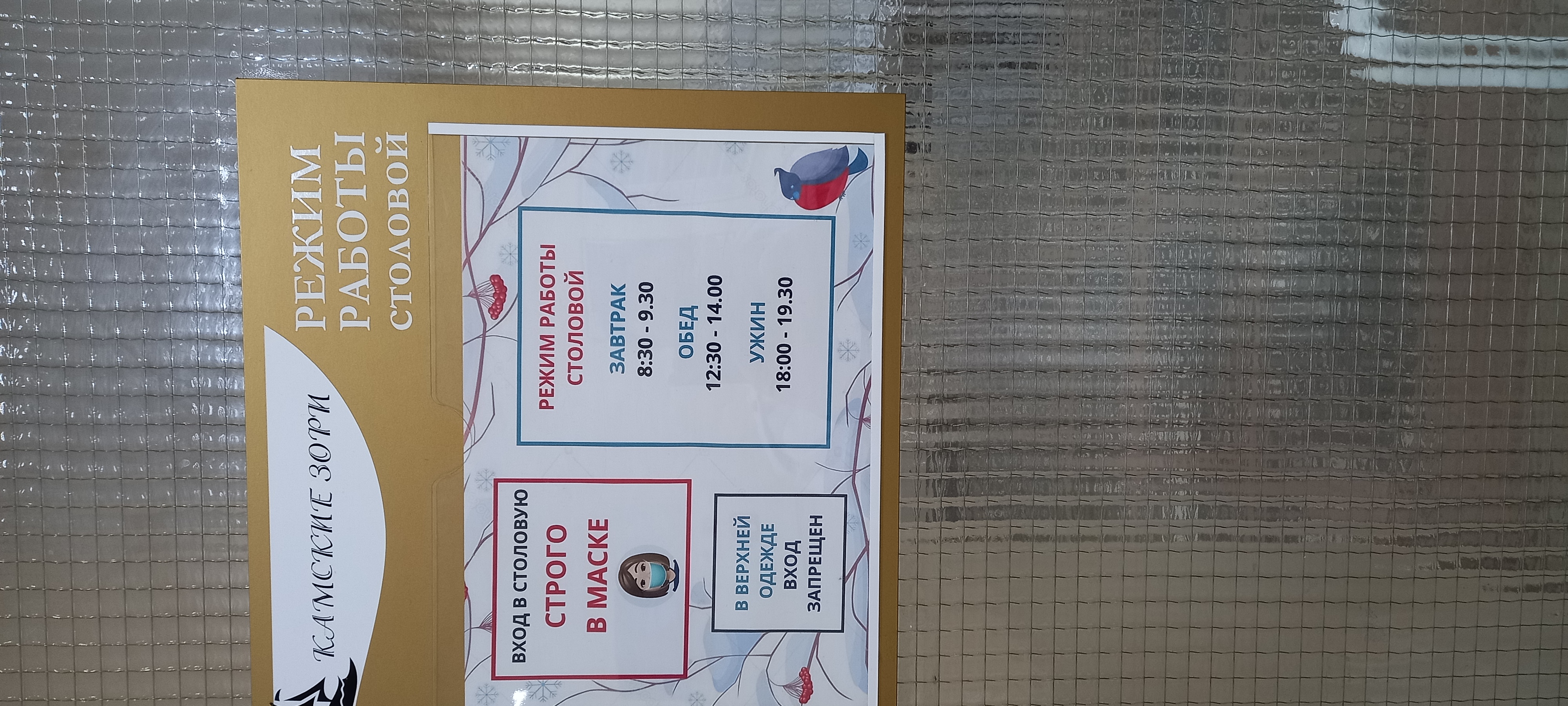 Фото Камские зори