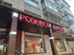 Rozovoe vino (Shokan Walikhanov Street, 122) ، صالون تجميل