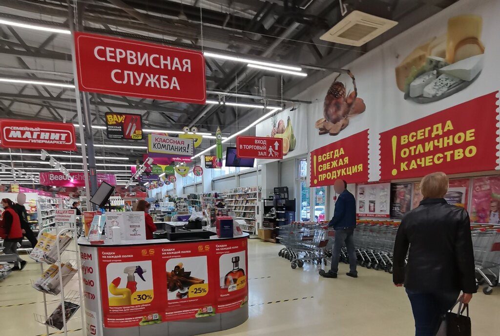 Продуктовый гипермаркет Магнит Экстра, Волжский, фото