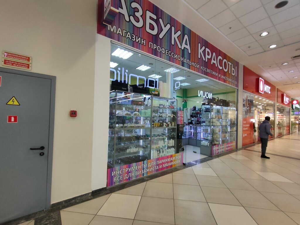 Магазин парфюмерии и косметики Азбука красоты, Волжский, фото