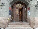 Mirovoy sudya Sudebnogo uchastka № 1 g. Sankt-Peterburga (Sadovaya Street, 55-57), justice of the peace