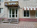 Зерно (Kirova Avenue, 40), bakery