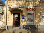 Yupiter-Servis (Moskovskaya ulitsa, 22), servicios de fotografía