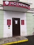 Notarius L.G. Silagadze (ulitsa 25 Oktyabrya, 13/6), notaries