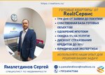 RealtСервис (Приморский бул., 32/1), агентство недвижимости в Чайковском