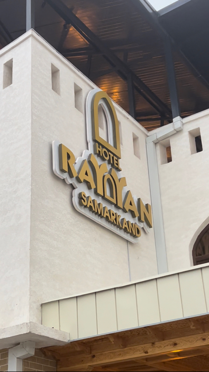 Фото Rayyan Hotel Самарканд