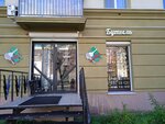 Butyl (Teatralnaya Street, 33), alcoholic beverages