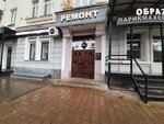 Profix (ulitsa 20-letiya Oktyabrya, 88), phone repair