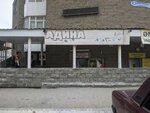 Adina (Abylai Khan Avenue, 5/2), grocery