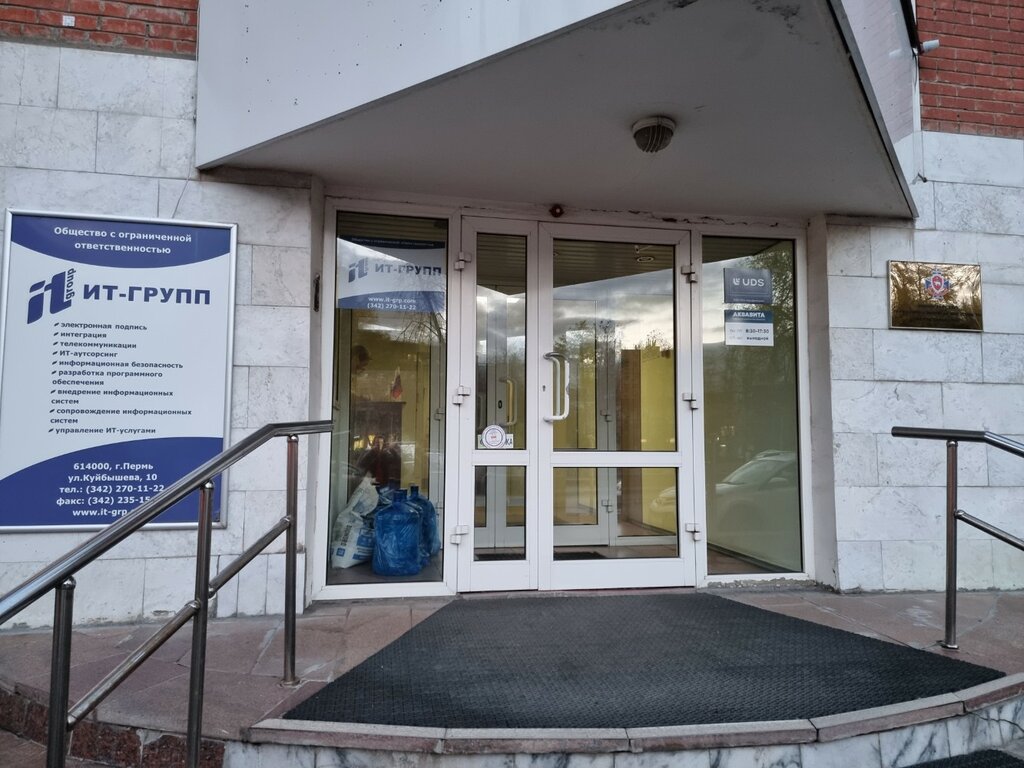 IT company It-Grupp, Perm, photo
