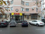 Цуп (ulitsa Zhukovskogo, 29А), payment terminal