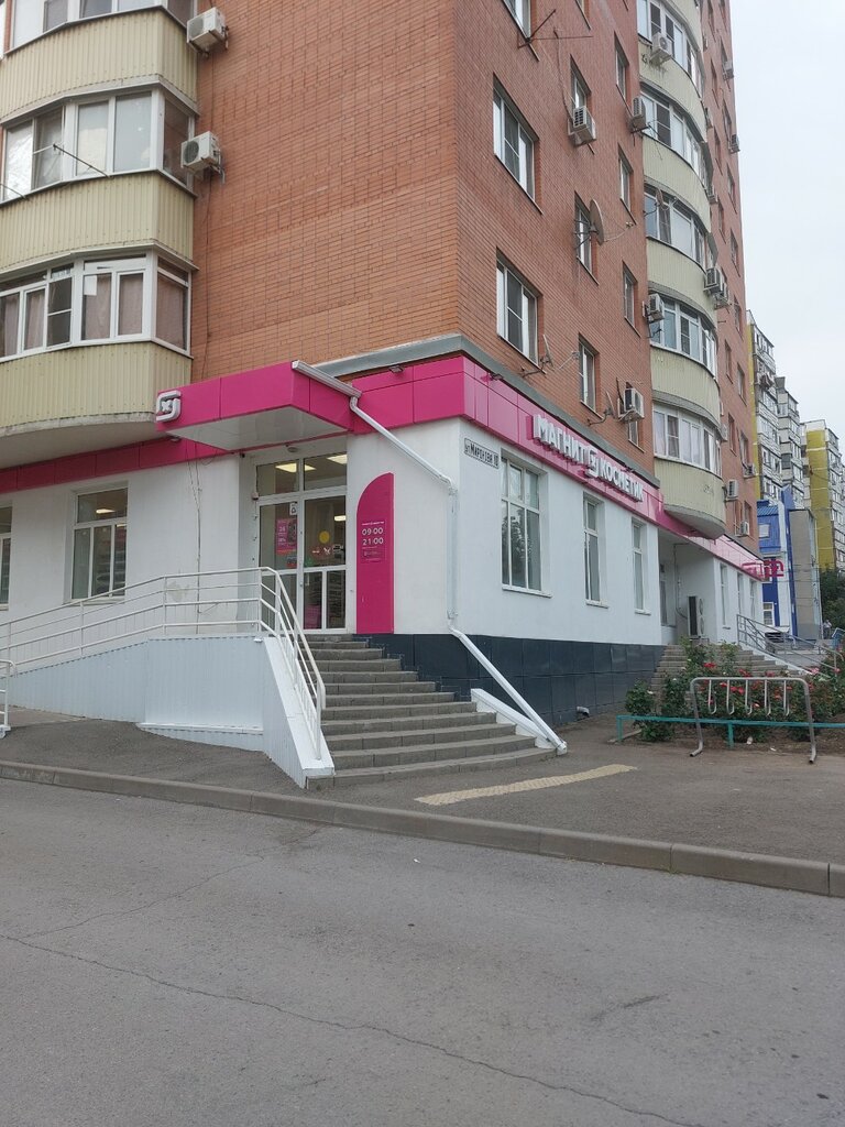 Perfume and cosmetics shop M. Kosmetik, Rostov‑na‑Donu, photo