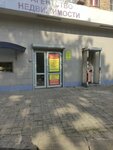 Ваш Риэлтор (Keramicheskaya Street, 32), real estate agency