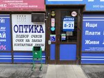 Элегант (ulitsa Obyedineniya, 80), opticial store