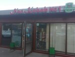 Nan Kebab № 1 (Belomorskaya Street, 69/5) ، مقهى